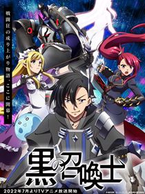 Black Summoner saison 1